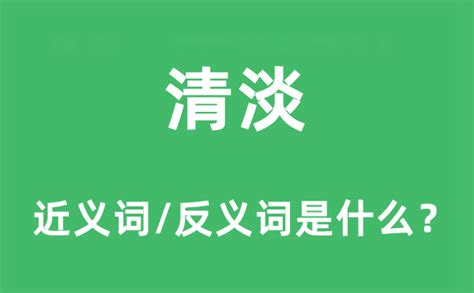 清淡英文 斗方意思